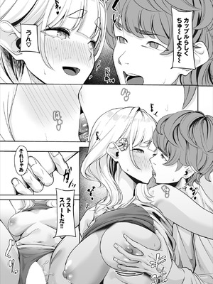 ダスコミ Vol.42 [DL版]_097_lekf