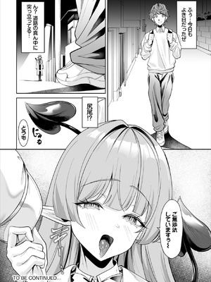 ダスコミ Vol.42 [DL版]_100_geyj