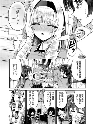 ダスコミ Vol.42 [DL版]_102_nhfy