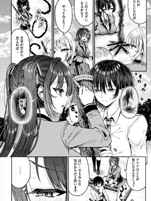 ダスコミ Vol.42 [DL版]_103_brxb