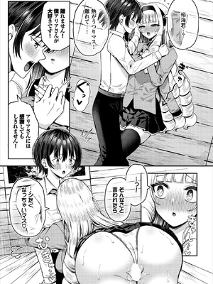 ダスコミ Vol.42 [DL版]_106_ppcx