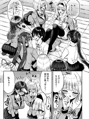 ダスコミ Vol.42 [DL版]_112_iwqq