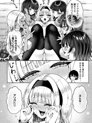 ダスコミ Vol.42 [DL版]_113_fxhp