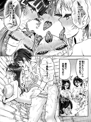 ダスコミ Vol.42 [DL版]_115_yoof