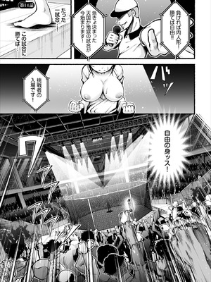 ダスコミ Vol.42 [DL版]_127_kfog