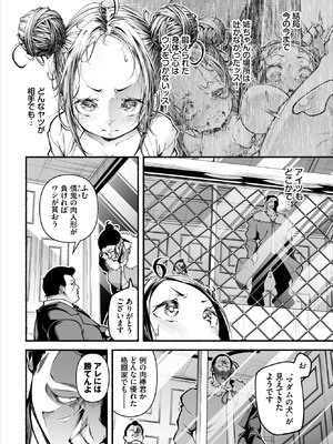 ダスコミ Vol.42 [DL版]_128_afaw