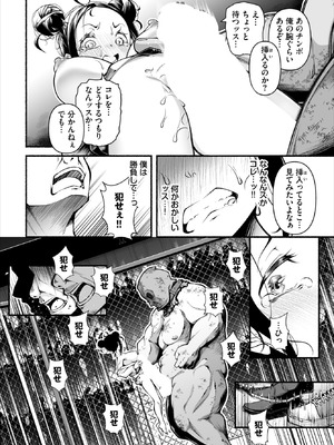 ダスコミ Vol.42 [DL版]_132_uobe