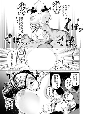 ダスコミ Vol.42 [DL版]_135_dyfb