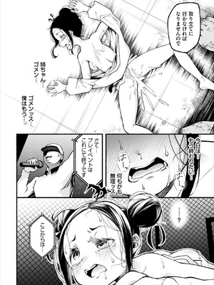 ダスコミ Vol.42 [DL版]_140_piho