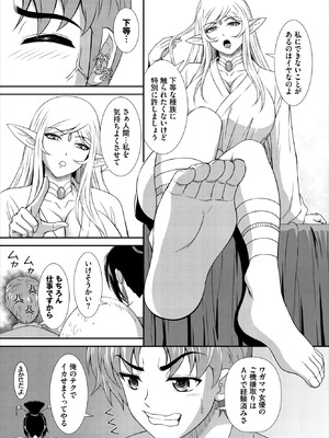 ダスコミ Vol.42 [DL版]_150_okbh