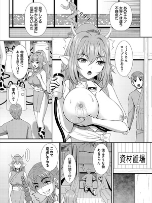 ダスコミ Vol.42 [DL版]_157_fugl