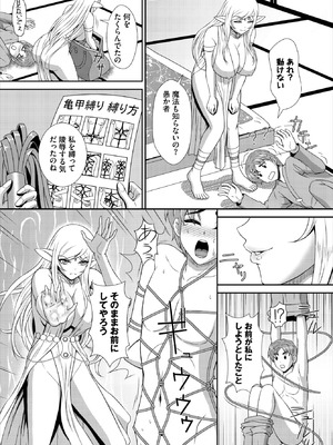 ダスコミ Vol.42 [DL版]_159_gccb