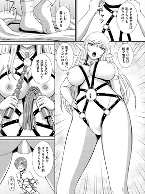 ダスコミ Vol.42 [DL版]_160_kvtx