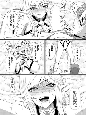 ダスコミ Vol.42 [DL版]_162_uvff