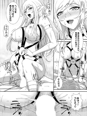 ダスコミ Vol.42 [DL版]_164_jqir