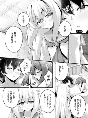 ダスコミ Vol.42 [DL版]_169_cefl