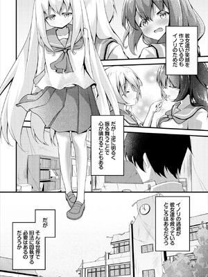 ダスコミ Vol.42 [DL版]_172_onxo