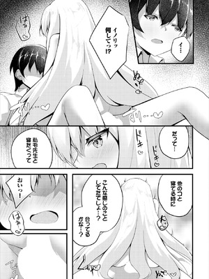 ダスコミ Vol.42 [DL版]_175_bmnm