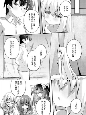 ダスコミ Vol.42 [DL版]_177_henm