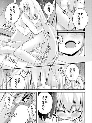 ダスコミ Vol.42 [DL版]_185_vvbk