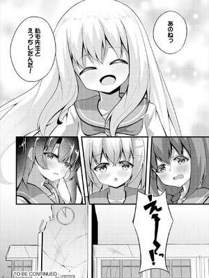 ダスコミ Vol.42 [DL版]_188_ctgj