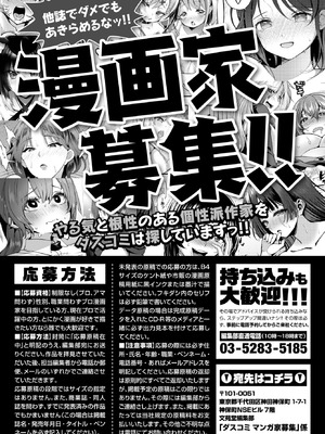 ダスコミ Vol.42 [DL版]_202_hjqe