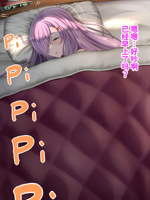 [Fanbox] Chinbotsu Tower [Chinese] [Mcx2005个人翻译]_06_adig