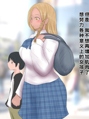 [パルめぞん] 高身長筋肉ふたなり短編集アマゾンちゃん・土方のみゆきさん [中国翻訳]_003_gkdf