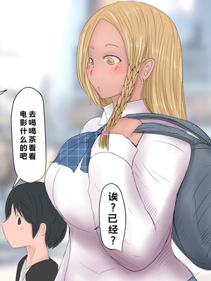 [パルめぞん] 高身長筋肉ふたなり短編集アマゾンちゃん・土方のみゆきさん [中国翻訳]_004_yalo