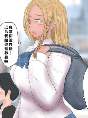 [パルめぞん] 高身長筋肉ふたなり短編集アマゾンちゃん・土方のみゆきさん [中国翻訳]_005_jabs