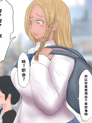 [パルめぞん] 高身長筋肉ふたなり短編集アマゾンちゃん・土方のみゆきさん [中国翻訳]_006_fhmr