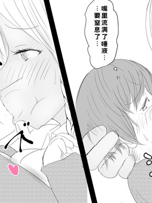 [パルめぞん] 高身長筋肉ふたなり短編集アマゾンちゃん・土方のみゆきさん [中国翻訳]_008_fgul