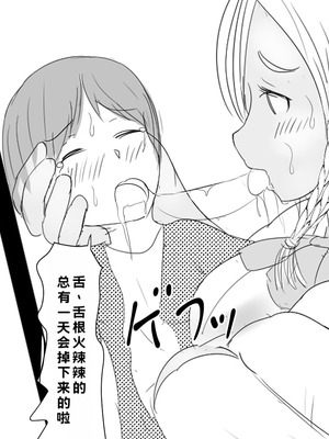 [パルめぞん] 高身長筋肉ふたなり短編集アマゾンちゃん・土方のみゆきさん [中国翻訳]_009_bohm