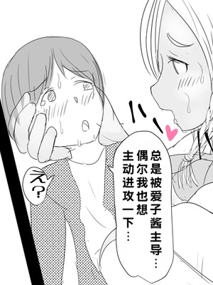 [パルめぞん] 高身長筋肉ふたなり短編集アマゾンちゃん・土方のみゆきさん [中国翻訳]_010_eris