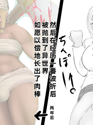 [パルめぞん] 高身長筋肉ふたなり短編集アマゾンちゃん・土方のみゆきさん [中国翻訳]_024_vqch