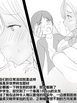 [パルめぞん] 高身長筋肉ふたなり短編集アマゾンちゃん・土方のみゆきさん [中国翻訳]_032_tsmk