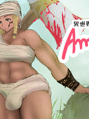 [パルめぞん] 高身長筋肉ふたなり短編集アマゾンちゃん・土方のみゆきさん [中国翻訳]_033_iypy