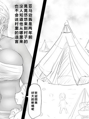 [パルめぞん] 高身長筋肉ふたなり短編集アマゾンちゃん・土方のみゆきさん [中国翻訳]_035_apus