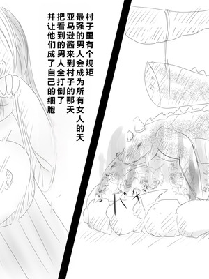 [パルめぞん] 高身長筋肉ふたなり短編集アマゾンちゃん・土方のみゆきさん [中国翻訳]_036_atvb