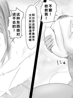 [パルめぞん] 高身長筋肉ふたなり短編集アマゾンちゃん・土方のみゆきさん [中国翻訳]_060_hiwm