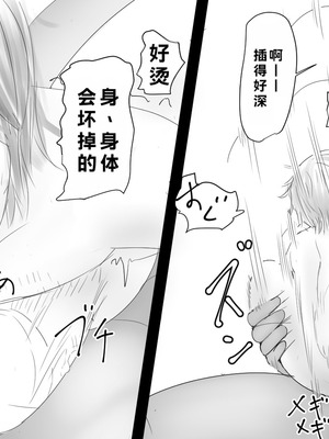 [パルめぞん] 高身長筋肉ふたなり短編集アマゾンちゃん・土方のみゆきさん [中国翻訳]_061_fcbi