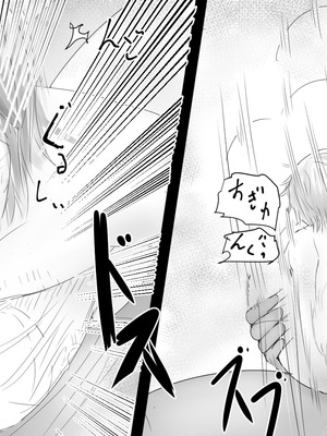 [パルめぞん] 高身長筋肉ふたなり短編集アマゾンちゃん・土方のみゆきさん [中国翻訳]_062_iyix