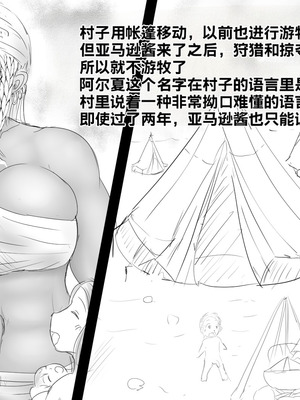 [パルめぞん] 高身長筋肉ふたなり短編集アマゾンちゃん・土方のみゆきさん [中国翻訳]_076_evsd