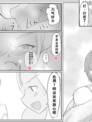 [パルめぞん] 高身長筋肉ふたなり短編集アマゾンちゃん・土方のみゆきさん [中国翻訳]_085_epwq