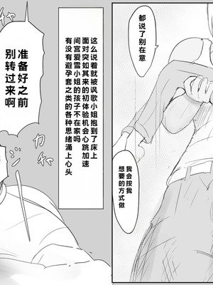 [パルめぞん] 高身長筋肉ふたなり短編集アマゾンちゃん・土方のみゆきさん [中国翻訳]_086_mler