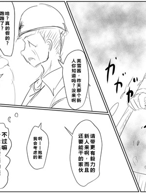 [パルめぞん] 高身長筋肉ふたなり短編集アマゾンちゃん・土方のみゆきさん [中国翻訳]_102_lcqk