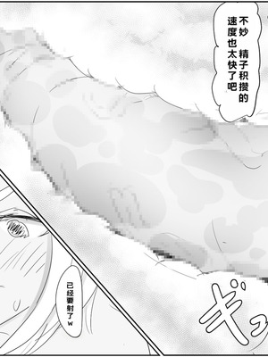 [パルめぞん] 高身長筋肉ふたなり短編集アマゾンちゃん・土方のみゆきさん [中国翻訳]_105_sxfo