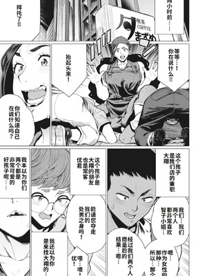 [南田U助] 人妻喫茶で熟肉サンド (コミックホットミルク濃いめ vol.41)｜人妻咖啡厅的熟肉三明治 [江之下流机翻润色]_03_twvu