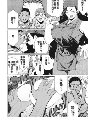 [南田U助] 人妻喫茶で熟肉サンド (コミックホットミルク濃いめ vol.41)｜人妻咖啡厅的熟肉三明治 [江之下流机翻润色]_04_jcjf