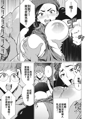 [南田U助] 人妻喫茶で熟肉サンド (コミックホットミルク濃いめ vol.41)｜人妻咖啡厅的熟肉三明治 [江之下流机翻润色]_05_nsyq